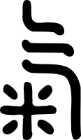 tchi